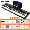 ANYSEN 爱里森 61键智能电子琴乐器初学成人儿童教学幼师考级蓝牙多功能MIDI键盘