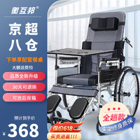 HENGHUBANG 衡互邦 轮椅折叠带坐便 全躺老人便携旅行轻便手动 轮椅车 灰色全躺款