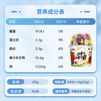 88VIP：SANYUAN 三元 咔咔嚼谷物搅拌风味酸奶180g*1  大颗冻干草莓