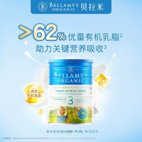 BELLAMY'S 贝拉米 经典系列 有机婴儿奶粉 澳版 900g*6罐