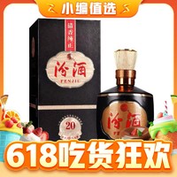 汾酒 巴拿马 20 42%vol 清香型白酒 475ml 单瓶装