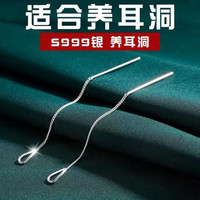 缪色（MiU Se）S99足银水滴耳线女气质简约长款耳环时尚时尚个性养耳洞 通体s足银足银GSF-A06-204-30