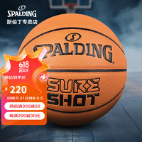 SPALDING 斯伯丁 SureShot神射手 PU篮球 76-805Y 橘色 7号/标准
