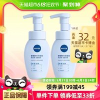 88VIP：NIVEA 妮維雅 云柔植萃氨基酸潔面泡保濕/水彈潤深層清潔洗面奶180ml*2瓶