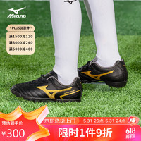 Mizuno 美津浓 儿童碎钉足球运动鞋 MONARCIDA NEO II SELECT Jr AS 36.5码