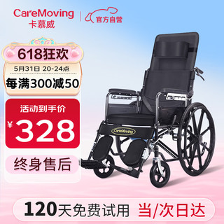 卡慕威 全躺轮椅轮椅轻便折叠减震老人手动多功能