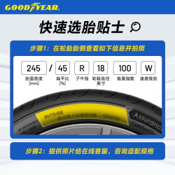 goodyear固特异轮胎20560r1692v安乘atm适配科鲁兹福克斯马自达6