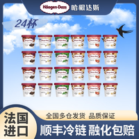 Häagen·Dazs 哈根达斯 Haagen-Dazs）冰淇淋经典小杯100ml*24杯冰激凌雪糕法国雪糕冰淇淋批发 芒果100ml*24杯