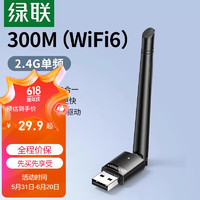 UGREEN 绿联 USB无线网卡免驱 台式电脑WiFi接收器 双频5G网卡 适用笔记本台式机外置网络天线发射器