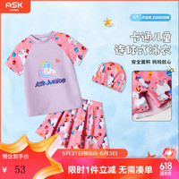 ASK JUNIOR【含泳帽】女童泳衣2024夏中大童快干短袖短裙分体式泳裙 紫+花色 150