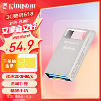 Kingston 金士顿 DTMC3G2 USB 3.2 U盘 银色 64GB USB-A