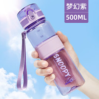 史努比(SNOOPY)运动水杯儿童耐高温塑料水壶夏季男女小直饮喝水杯子 紫500ML 紫 500ml