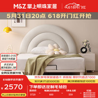 掌上明珠家居(M&Z)卡通床儿童卧室童趣甜甜圈皮艺软靠床头环保实木框架单人床 床 1.5米款