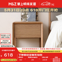 掌上明珠家居（M&Z）原木风床头柜卧室板木活动储物斗柜抽屉柜 单抽屉款丨长43cm