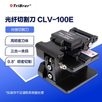 TriBrer 光纖切割刀迷你光釬高精度光纜切刀冷接切割刀全自動CLV-100E