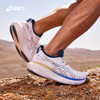 今日必买：ASICS 亚瑟士 跑步鞋男鞋回弹舒适运动鞋耐磨透气缓震跑鞋 GEL-NIMBUS 25