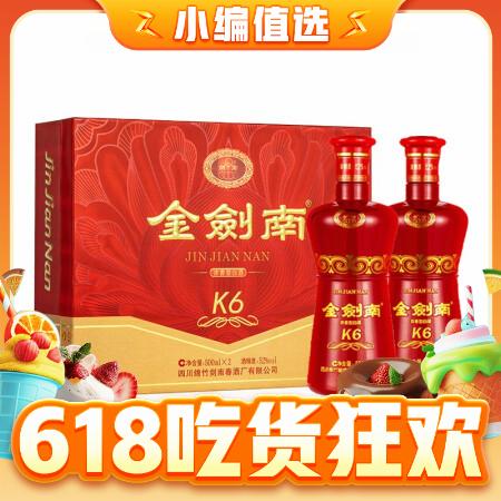 金剑南 K6 52%vol 浓香型白酒 500ml*2瓶 礼盒装