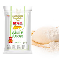 金龙鱼 高筋雪花麦芯小麦粉25kg/袋各类面食通用面粉