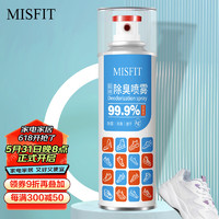 MISFIT 银离子鞋用防臭除菌喷雾260ml 鞋袜除味剂杀菌抑菌喷剂除异味