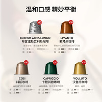 NESPRESSO 浓遇咖啡 雀巢胶囊咖啡 瑞士原装进口美式浓缩黑咖啡套装50颗装