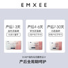 EMXEE 嫚熙 计量型卫生巾产褥期