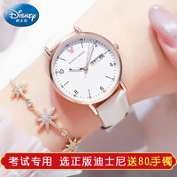 Disney 迪士尼 618大促迪士尼手表時尚少女腕表初中高中學生氣質女生星空考試手表