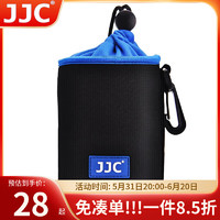 JJC 相機鏡頭包 收納桶保護套 單反微單鏡頭袋 適用佳能18-135 18-200 尼康18-140 索尼24-70 28-70 NLP-13（寬83mm×高125mm）