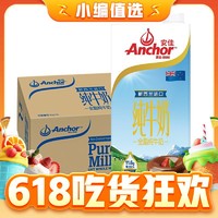 Anchor 安佳 3.6g蛋白质全脂牛奶 1L*12整箱