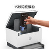 HP 惠普 Tank1005w黑白激光打印机复印扫描一体机手机无线办公商用闪充加粉wifi多功能家用打印机