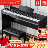 Betsy 贝琪 b112电钢琴重锤88键初学者家用练习钢琴成人儿童专业考级电子钢琴 B112力度键-木纹黑