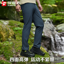 toread探路者速干裤男夏季薄款户外弹力透气休闲裤男跑步健身运动长裤