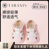 百亿补贴：TARANIS 泰兰尼斯 夏季新款婴儿鞋宝宝软底凉鞋包头透气步前鞋T05B3B3396