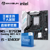 MAXSUN 铭瑄 MS-B760M Gaming WIFI ACE+英特尔12代酷睿i5-12400F处理器主板CPU套装