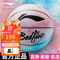 LI-NING 李寧 籃球7號成人青少年專業比賽標準扎染街頭室內外水泥地生日禮物