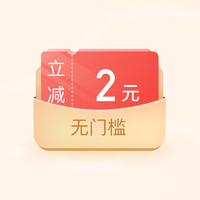 JINGDONG 京东 快递 立减2元快递券x1张  上门取件