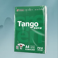 PLUS会员：TANGO 天章 新绿天章 A4打印纸 70g 100张/包