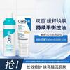 CeraVe 适乐肤 A醇视黄醇清痘焕肤精华30ml+AM乳52ml