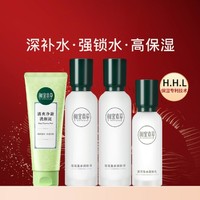 INOHERB 相宜本草 莲花生水护肤套装 洗颜泥100g+润肤液150ml*2+润肤乳100g