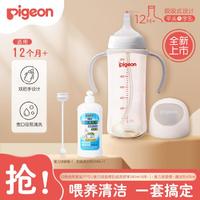 Pigeon 贝亲 自然离乳重力球双把手奶瓶3件套PPSU奶瓶+清洁剂+吸管