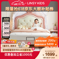 LINSY KIDS 林氏儿童床女孩公主床现代简约小户型实木床儿童房轻奢泡芙 甜心公主床 1500mm*2000mm