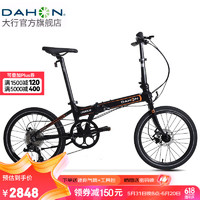 大行（DAHON）D8折叠自行车20英寸8速超轻铝合金线碟刹成人男女运动单车KBA083 亮黑【BA接头】