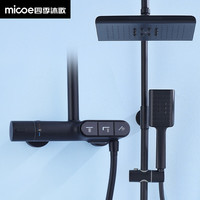 micoe 四季沐歌 恒温淋浴花洒套装 置物增压精铜淋浴器全套自洁除垢一键锁温 独立按键恒温