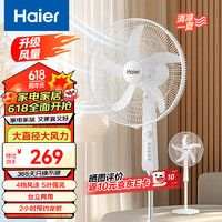 海尔（Haier）电风扇 家用风扇落地扇立式轻音节能【五叶45CM大直径大风量4档落地扇HFS-J4546A】 家用落地扇