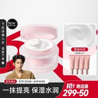 CARSLAN 卡姿兰 明星素颜霜50g+送20g遮瑕提亮水润保湿懒人打底面霜妆前