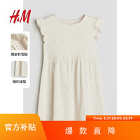 H&M童装女童裙子春季新品罗纹汗布微喇裙摆飞袖休闲裙子1025935 自然白