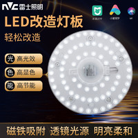 雷士照明 雷士（NVC）led灯盘吸顶灯改造灯板圆形贴片36瓦智能光源灯珠语音APP智控灯芯