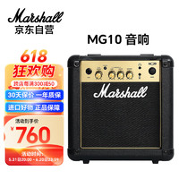 Marshall 马歇尔 电吉他音箱MG10GX专业失真马勺电吉他音响