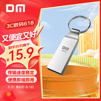 DM 大迈 小风铃系列 PD076 USB 2.0 车载U盘 银色 16GB USB