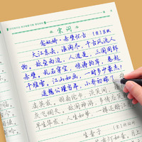 书行 行楷练字秘籍成人行书练字临摹练字帖高中生专用 全套6本