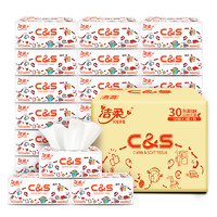 C&S 洁柔 抽纸无香3层100抽30包整箱面巾纸餐巾纸家用实惠装卫生纸